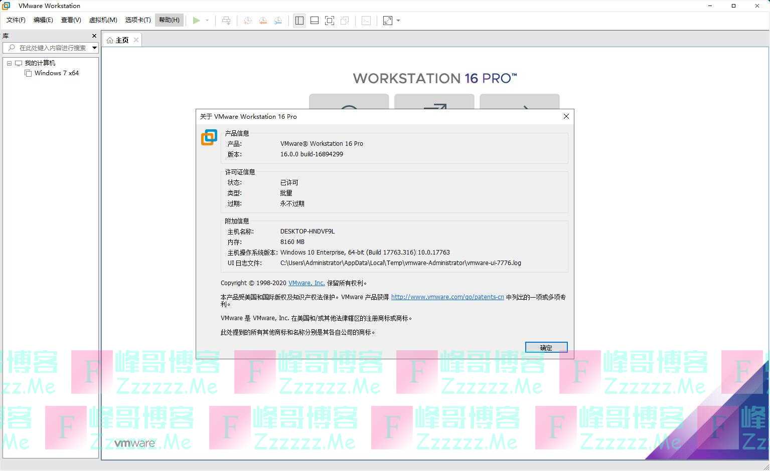VMware Workstation Pro V16.0.0 VMware虚拟机最新永久激活码